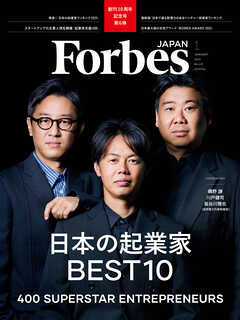 Forbes JAPAN 2025年1月号