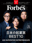 Forbes JAPAN 2025年1月号