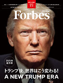 Forbes JAPAN 2025年2月号