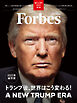 Forbes JAPAN 2025年2月号