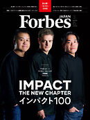 Forbes JAPAN 2025年3月号