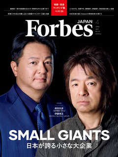 Forbes JAPAN 2025年4月号