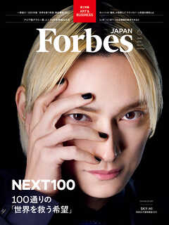 Forbes JAPAN 2025年6月号
