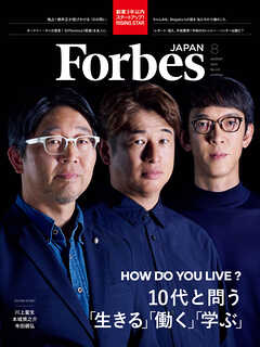 Forbes JAPAN 2025年8月号