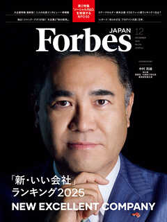 Forbes JAPAN 2025年12月号