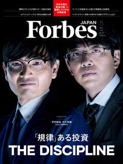 Forbes JAPAN 2026年5月号
