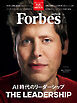 Forbes JAPAN 2026年6月号