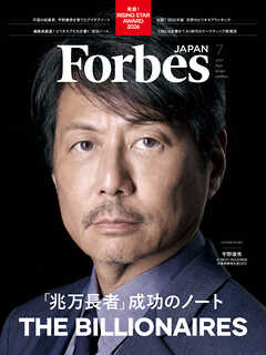Forbes JAPAN 2026年7月号