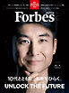 Forbes JAPAN 2026年8月号