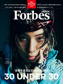 Forbes JAPAN 2026年10月号