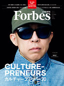 Forbes JAPAN 2026年11月号