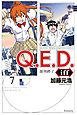 Ｑ．Ｅ．Ｄ．ｉｆｆ　―証明終了―（７）