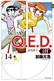 Ｑ．Ｅ．Ｄ．ｉｆｆ　―証明終了―（１４）