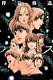 ハピネス（９）