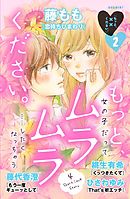 もっと、××ください。（２）