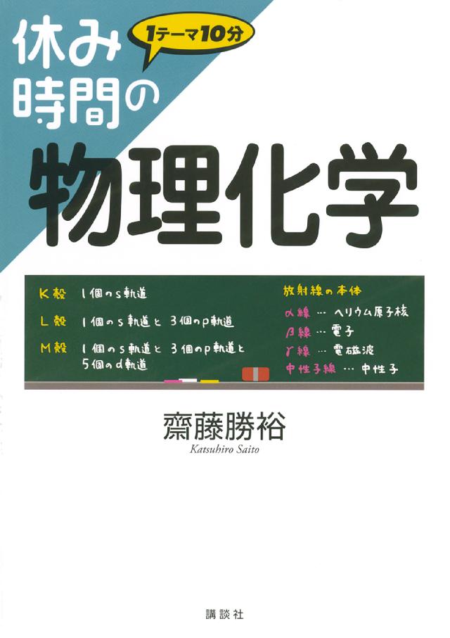 ブランド品 あなたと化学 くらしを支える化学15講 econet.bi