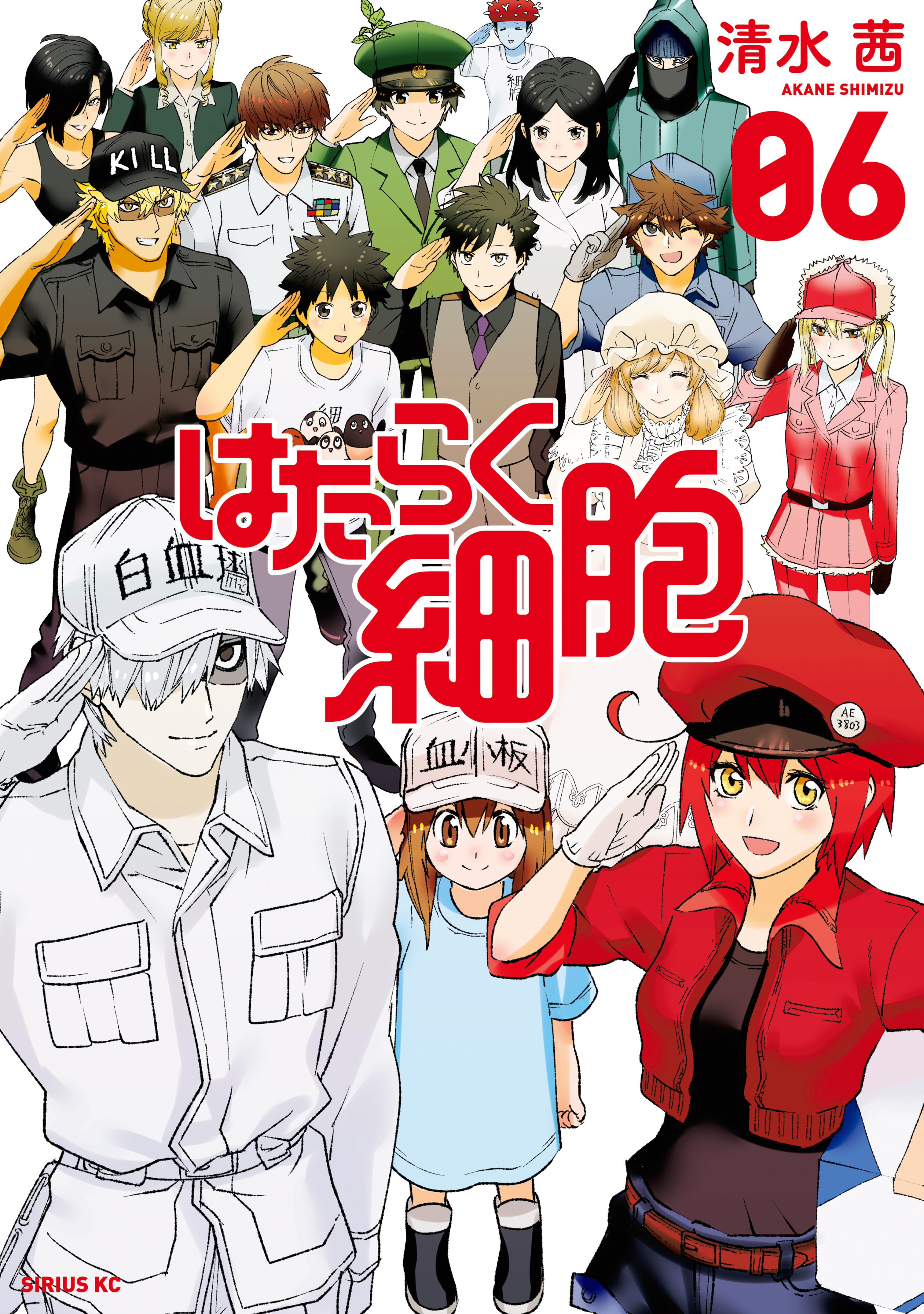 はたらく細胞 ６ 最新刊 漫画 無料試し読みなら 電子書籍ストア ブックライブ