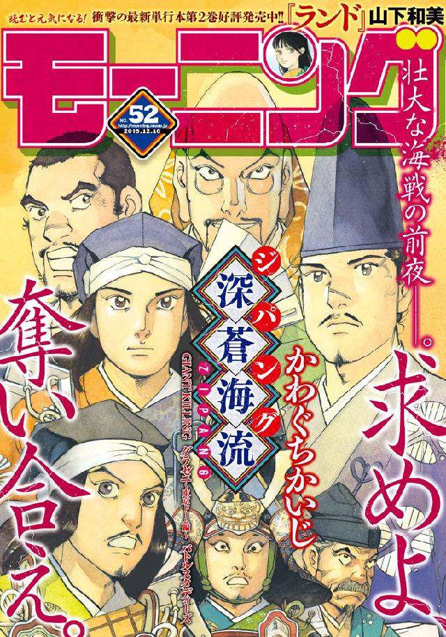 モーニング 15年52号 15年11月26日発売 漫画 無料試し読みなら 電子書籍ストア ブックライブ