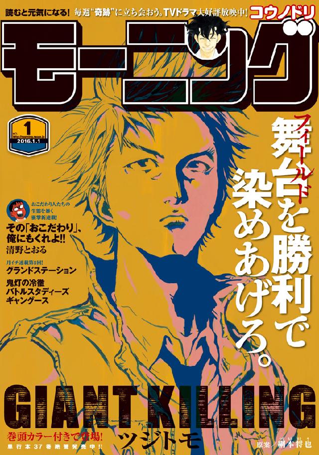 モーニング 16年1号 15年12月3日発売 漫画 無料試し読みなら 電子書籍ストア ブックライブ