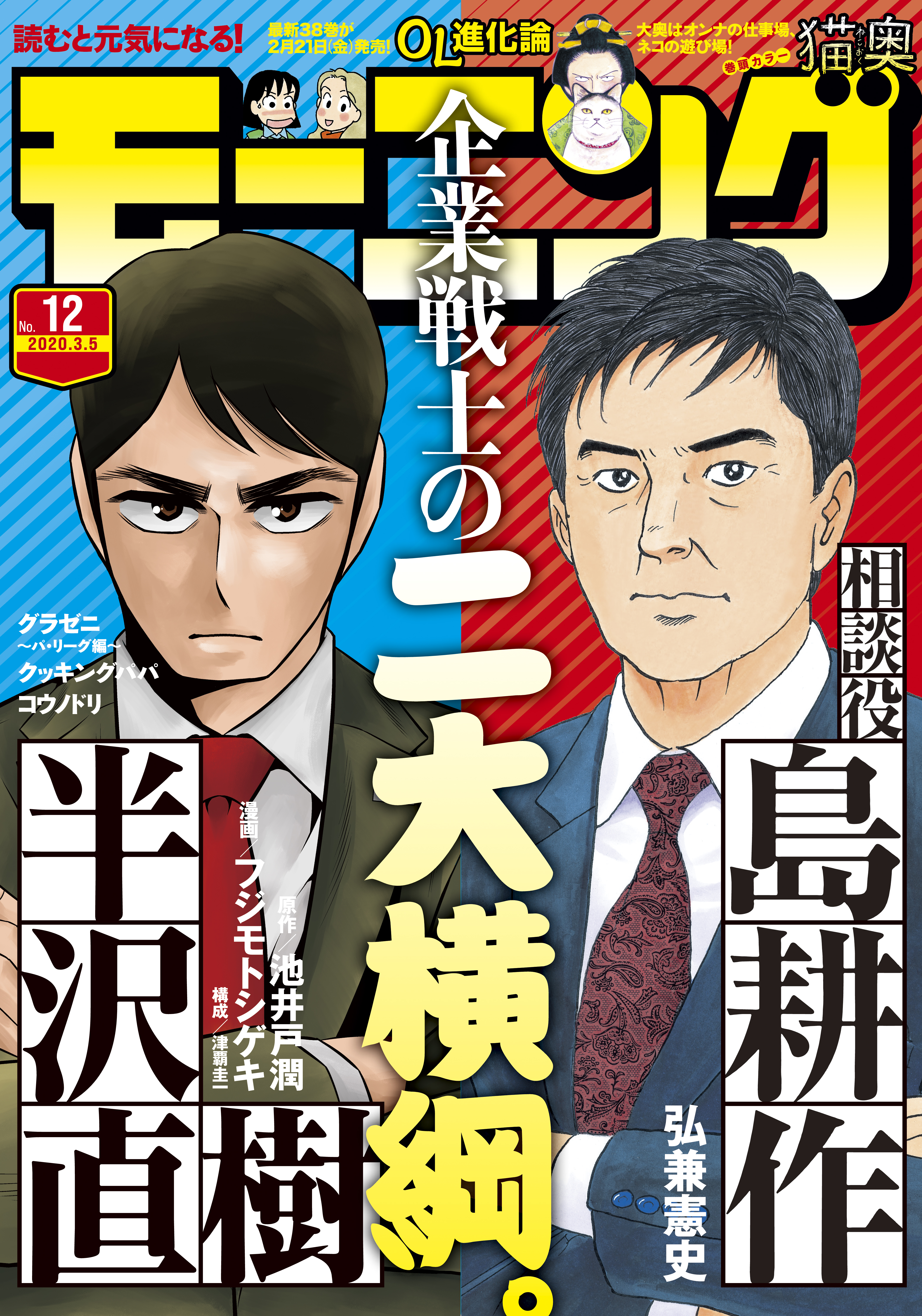 モーニング 年12号 年2月日発売 漫画 無料試し読みなら 電子書籍ストア ブックライブ