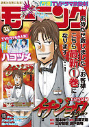 モーニング 21年35号 21年7月29日発売 モーニング編集部 楠本寛樹 漫画 無料試し読みなら 電子書籍ストア ブックライブ