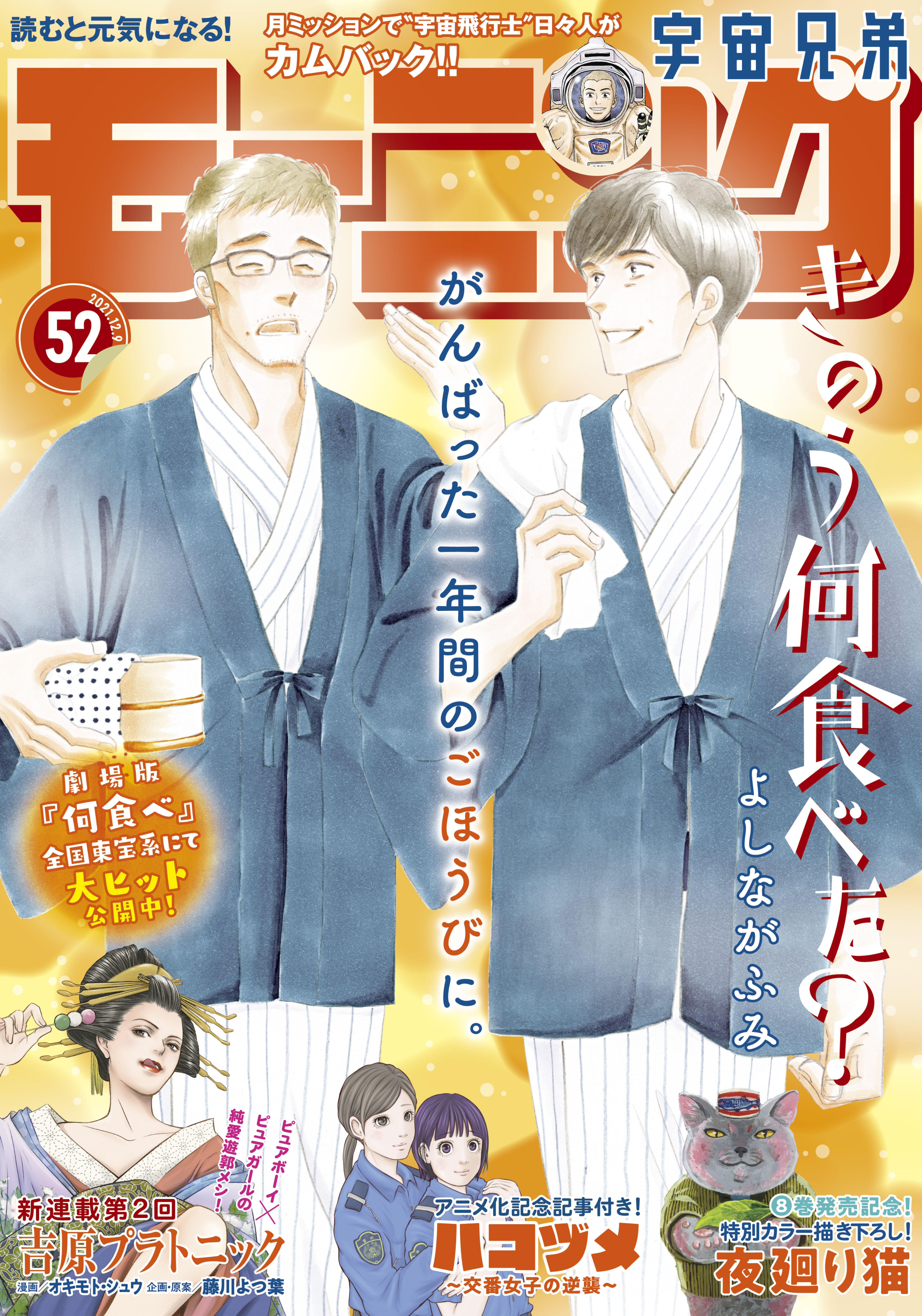 1131 週刊 ヤングジャンプ WEEKLY YOUNG JUMP 平成5年 - 雑誌