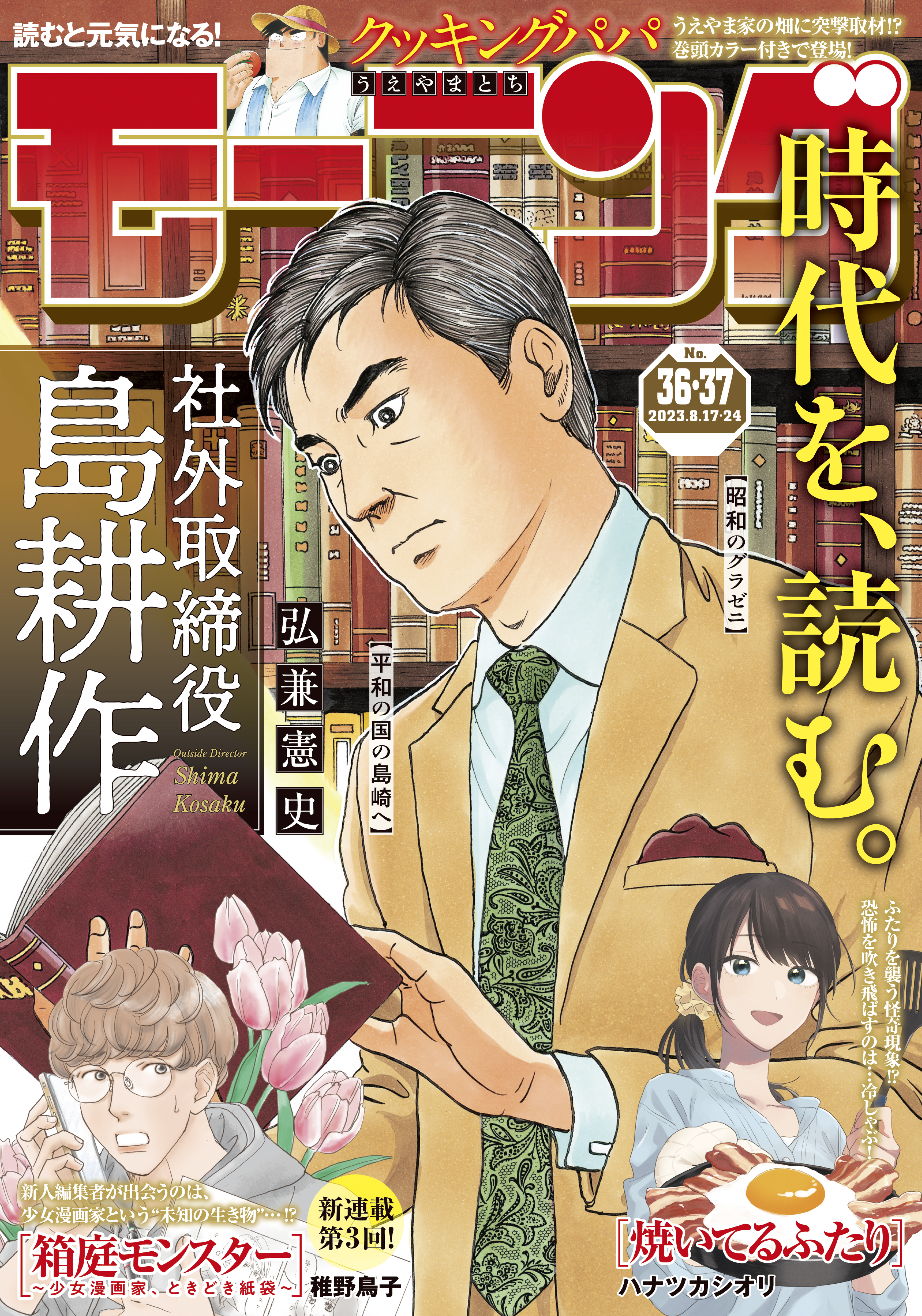 リリー様専用 山本直樹 夕方のおともだち・明日また電話するよ - 青年漫画