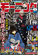 モーニング 2024年1号 [2023年12月7日発売]