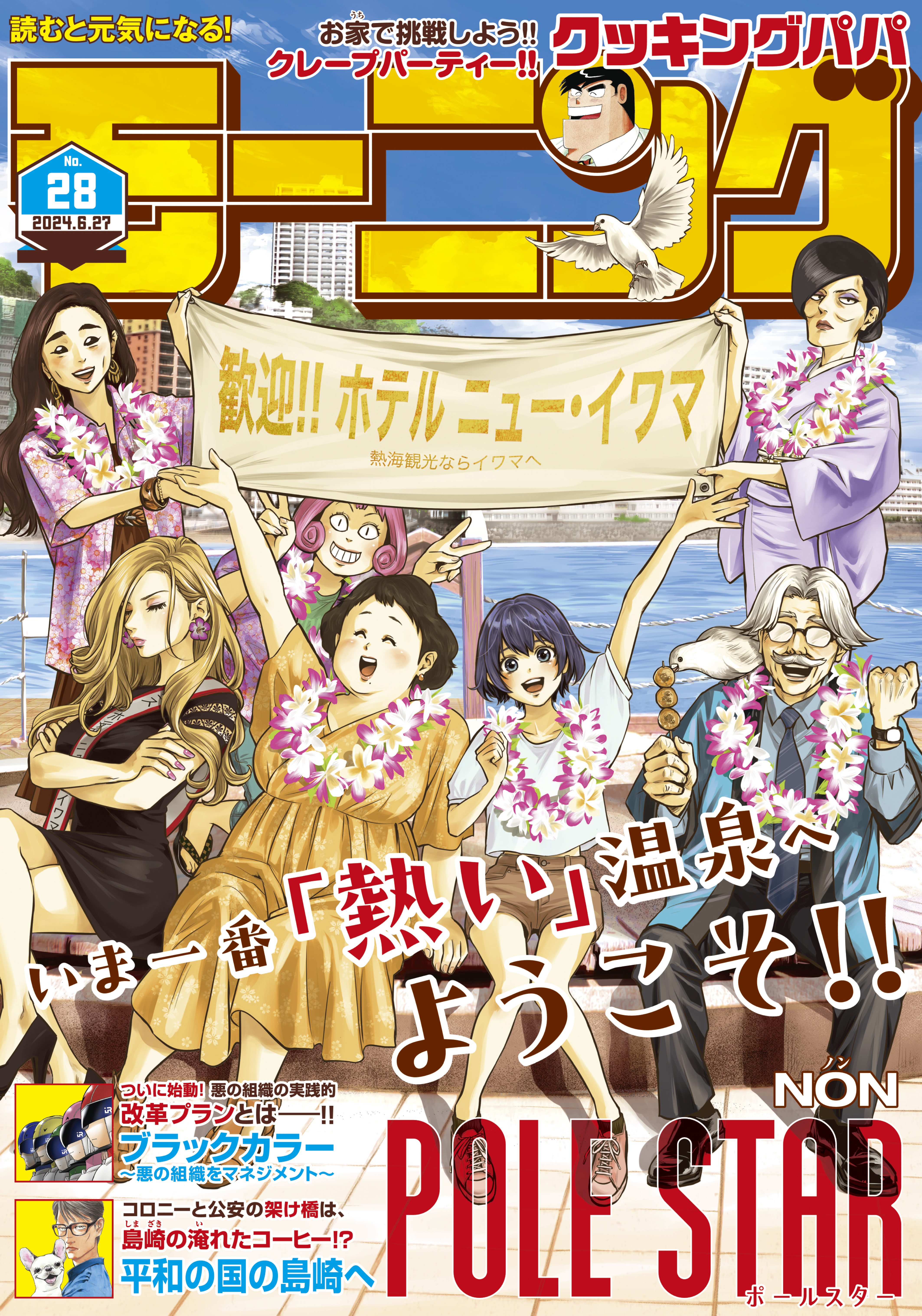 早乙女姉妹は漫画のためならビッグタオル 早乙女姉妹は漫画のためならビッグタオル