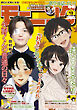 モーニング 2024年49号 [2024年11月7日発売]