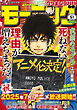 モーニング 2024年51号 [2024年11月21日発売]