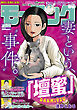 モーニング 2025年21・22号 [2025年4月24日発売]
