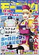 モーニング 2025年28号 [2025年6月12日発売]