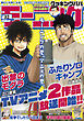 モーニング 2025年32号 [2025年7月10日発売]