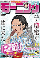 モーニング