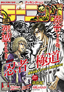 モーニング 2025年50号 [2025年11月13日発売]