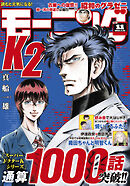 モーニング 2026年11号 [2026年2月12日発売]