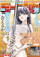 モーニング 2026年17号 [2026年3月26日発売]