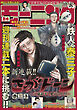 モーニング 2026年24号 [2026年5月14日発売]