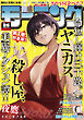 モーニング 2026年26号 [2026年5月28日発売]