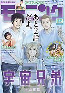 モーニング 2026年27号 [2026年6月4日発売]