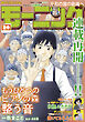 モーニング 2026年30号 [2026年6月25日発売]