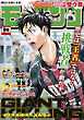 モーニング 2026年32号 [2026年7月9日発売]
