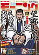 モーニング 2026年35号 [2026年7月30日発売]
