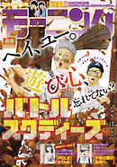 モーニング 2026年44号 [2026年10月1日発売]