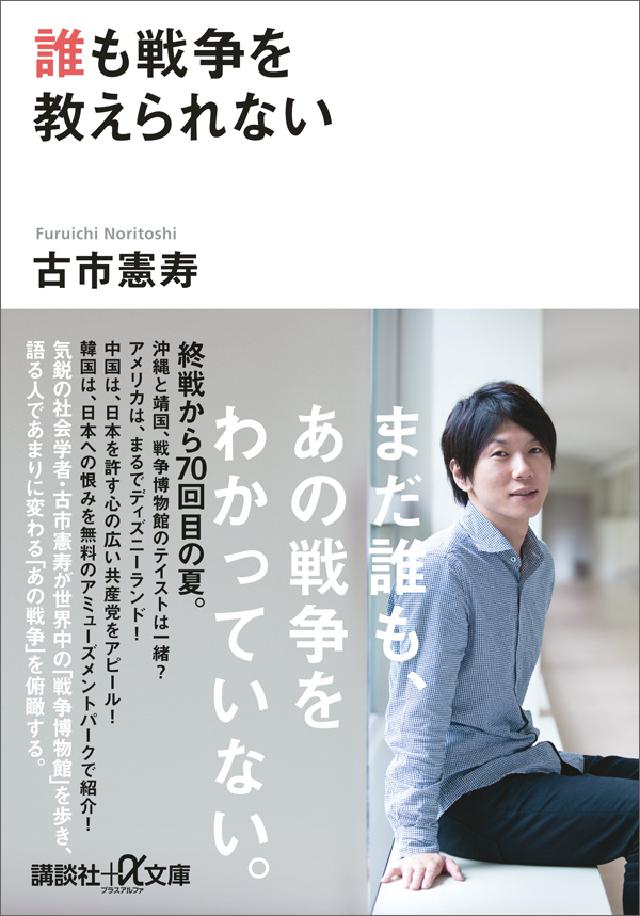 誰も戦争を教えられない | ブックライブ