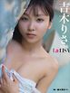 吉木りさ写真集　Ｌａ　ＬＩＳＡ