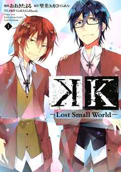 K Lost Small World 1