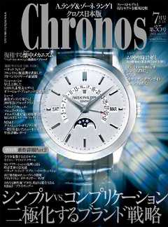 クロノス日本版 no.035