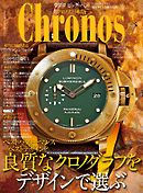 クロノス日本版 no.038